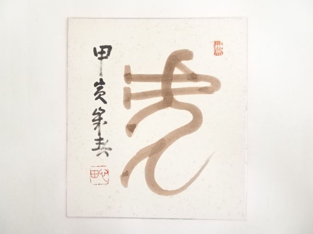 JAPANESE ART / SHIKISHI / HAND PAINTED CALLIGRAPHY / BY SHINDEN INABA